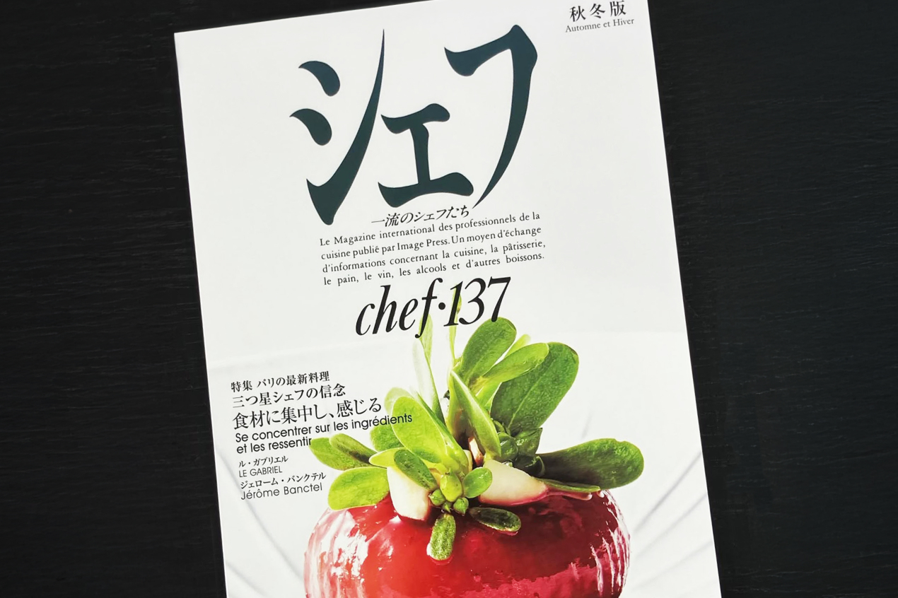 【レシピ本】シェフ　一流のシェフたち　Vol.1〜48 ※48冊まとめ売り※ 81iO1Pjoj7L._UF350,350_QL50_.jpg