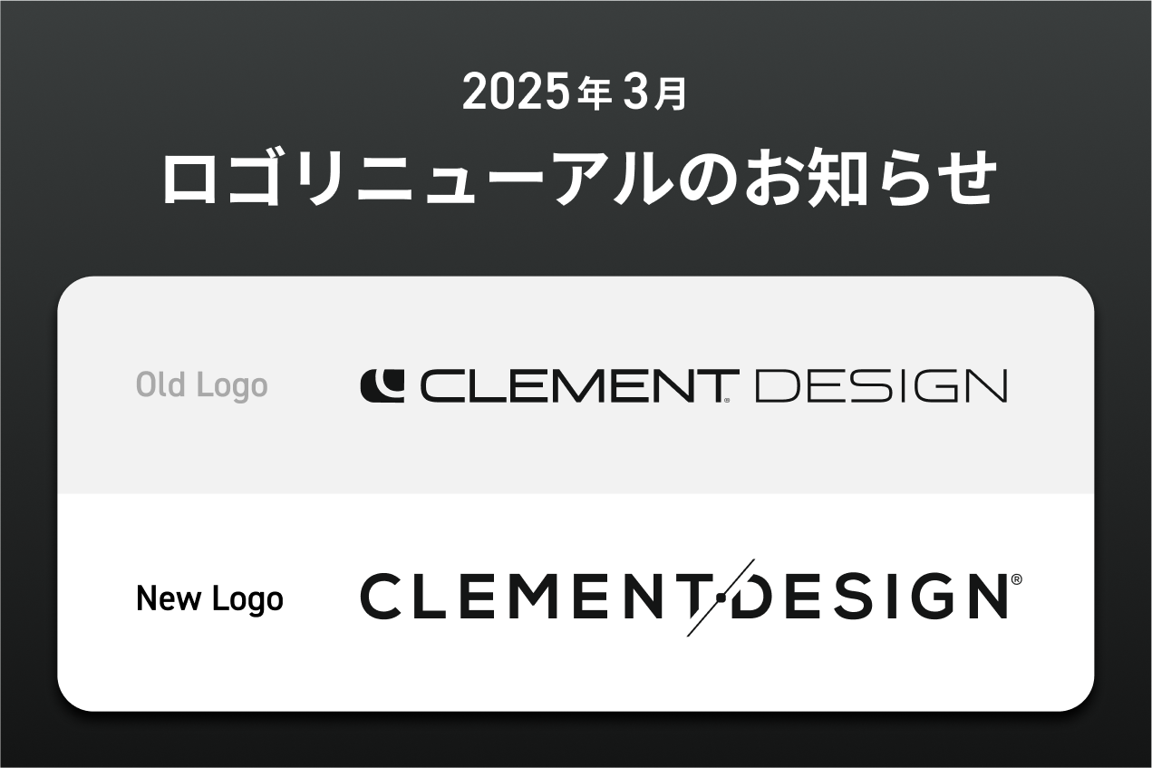 クレマンデザイン 公式ロゴリニューアルのお知らせ - クレマンデザイン