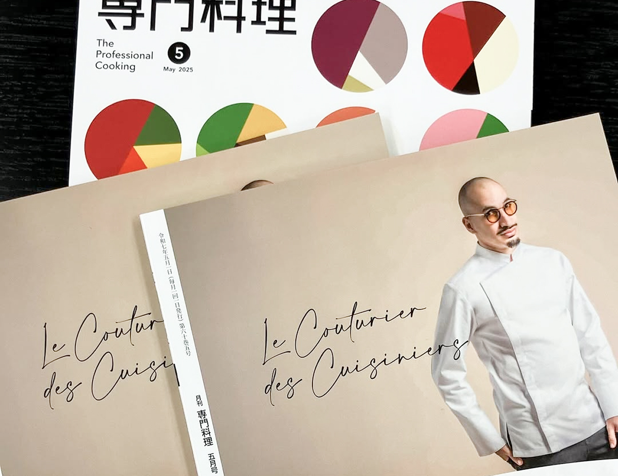 専門料理2025年5月号にクレマンデザインが掲載されました - クレマン